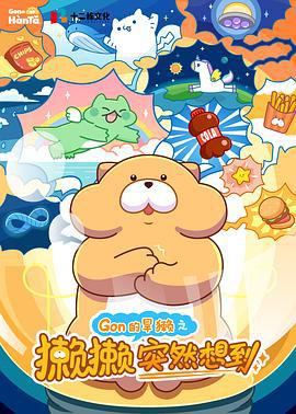 Poster Anime: Tata Tu Ran Xiang Dao