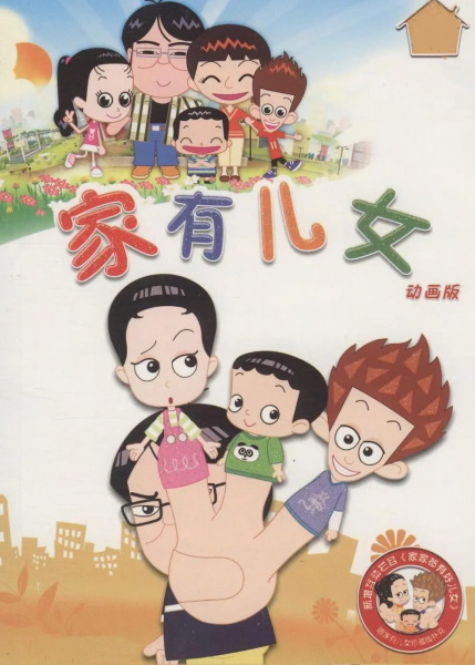 Poster Anime: Jia You Ernu