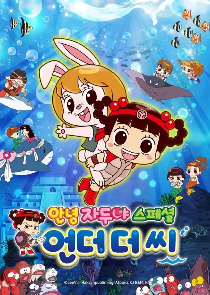 Poster Anime: Annyeong Jadoo: Eondeo Deo Ssi