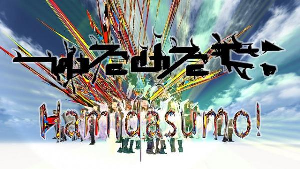 Poster Anime: Hamidasumo! (Heaven & Hell Remix)