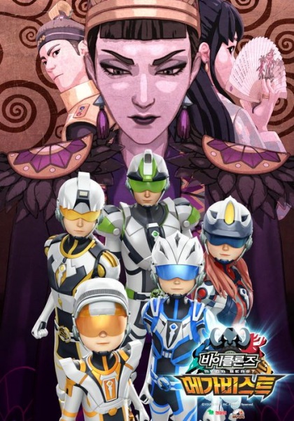 Gambar Anime: Biklonz 4th Season