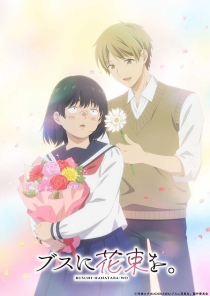 Poster Anime: Busu ni Hanataba wo.