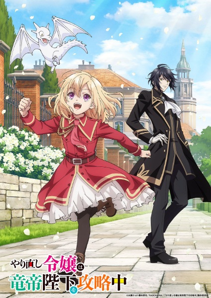 Poster Anime: Yarinaoshi Reijou wa Ryuutei Heika wo Kouryakuchuu
