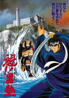 Poster Anime Sakigake!! Otokojuku Movie