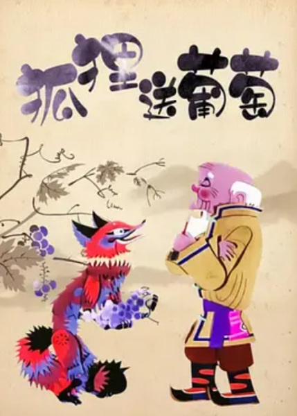 Gambar Anime: Huli Song Putao