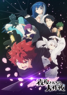 Poster Anime Yozakura-san Chi no Daisakusen