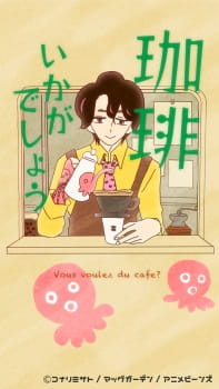 Poster Anime Coffee Ikaga deshou