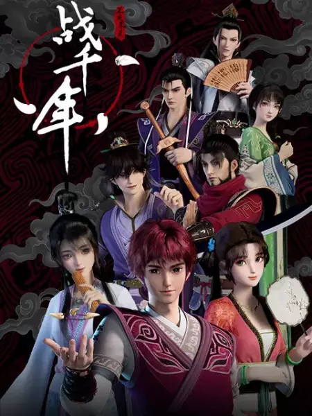 Gambar Anime: Zhan Qiannian