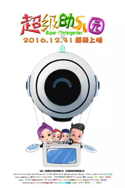 Poster Anime: Chaoji Youeryuan
