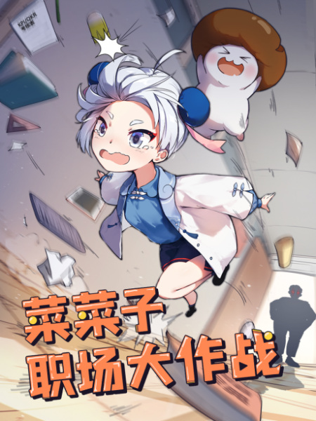 Gambar Anime: Nanako Zhichang Da Zuozhan