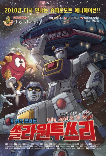 Anime Poster: Solar I.II.III