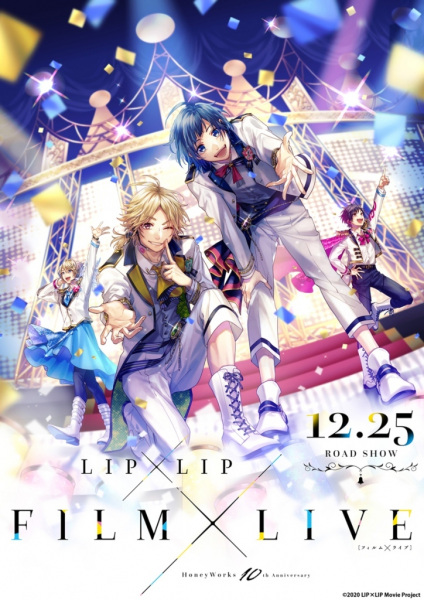 Anime Poster: Kono Sekai no Tanoshimikata: Secret Story Film