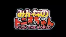 Gambar Anime Minna no Tonio-chan: Fuck the World