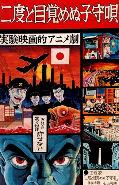 Gambar Anime: Nido to Mezamenu Komoriuta