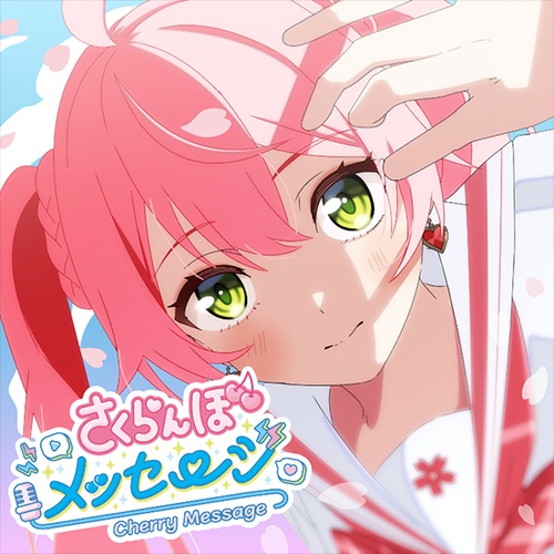Gambar Anime: Sakuranbo Message