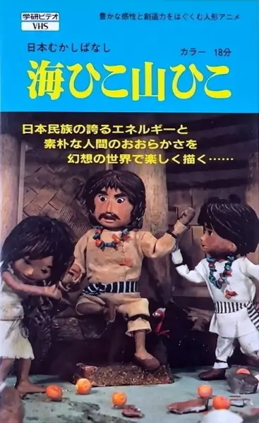 Poster Anime: Umihiko Yamahiko
