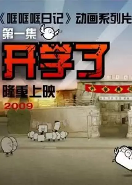 Poster Anime: Kuang Kuang Riji