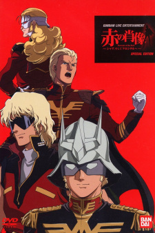 Poster Anime Akai Shouzou: Char, Soshite Frontal e