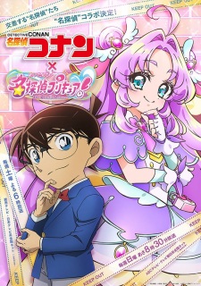 Poster Anime Meitantei Conan: Hanamaru na Answer