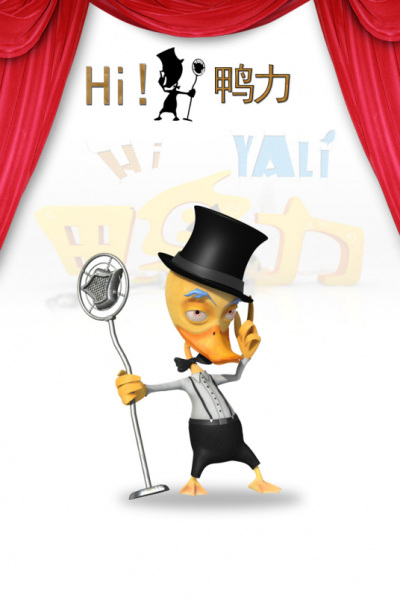 Poster Anime: Hi! Yali
