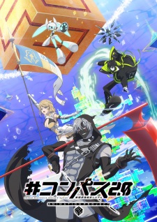 Poster Anime #Compass 2.0: Sentou Setsuri Kaiseki System