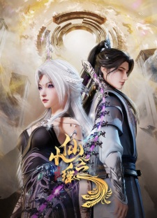 Poster Anime Xiao Xian Zhiyao
