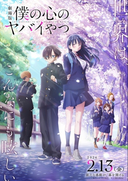 Poster Anime: Boku no Kokoro no Yabai Yatsu Movie