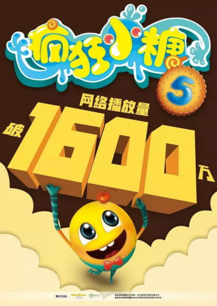 Anime image: Fengkuang Xiao Tang 5th Season