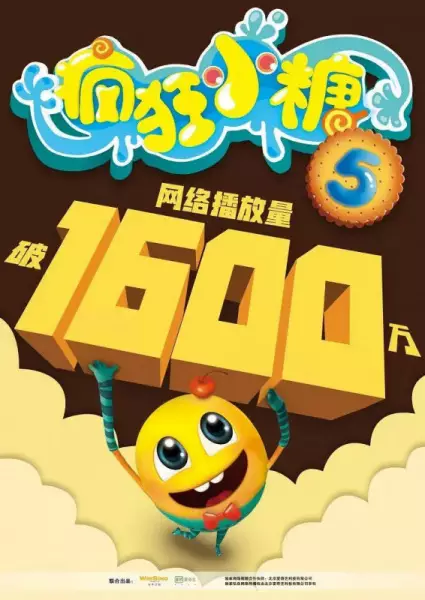 Gambar Anime: Fengkuang Xiao Tang 5th Season