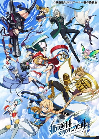 Gambar Anime: Hangyakusei Million Arthur