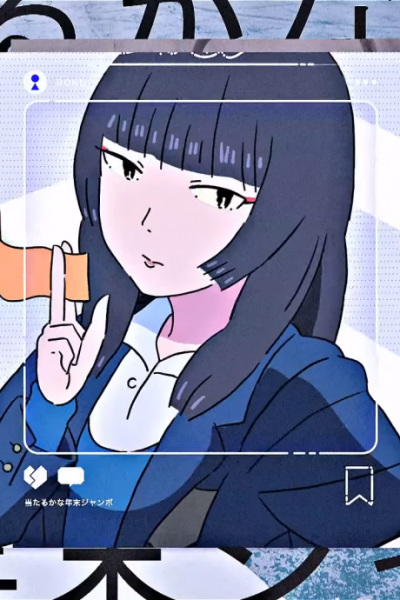 Anime Poster: Boku (Re-Arrange)