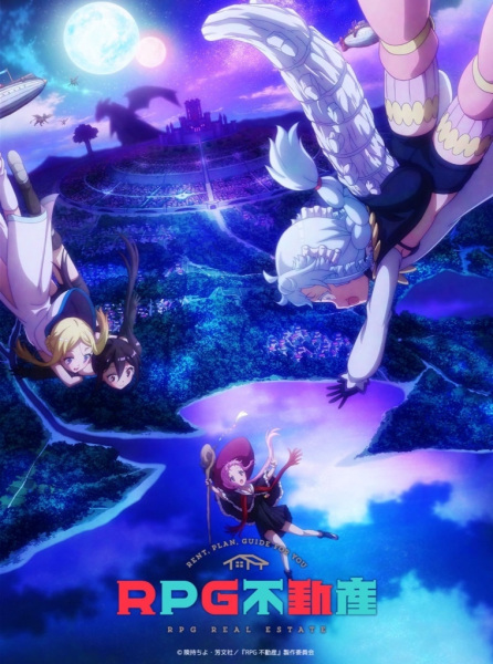 Poster Anime: RPG Fudousan