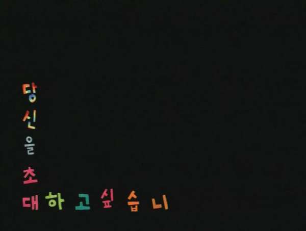 Anime Poster: Dangsin-eul Chodaehago Sipseubnida