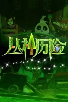 Poster Anime: Conglin Lixian