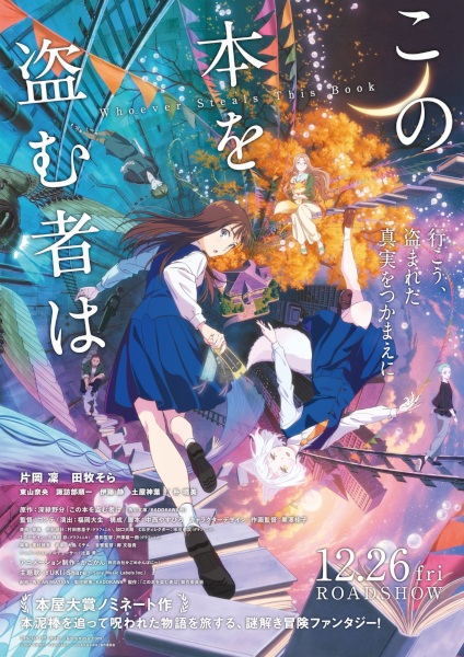Gambar Anime: Kono Hon wo Nusumu Mono wa