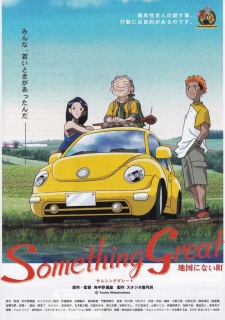 Poster Anime Something Great Chizu ni Nai Machi