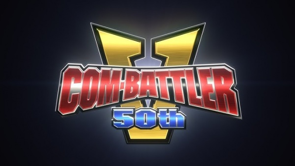 Poster Anime: Chou Denji Robo Combattler V: 50-shuunen Kinen Animation