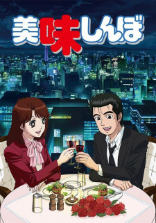 Poster Anime Oishinbo