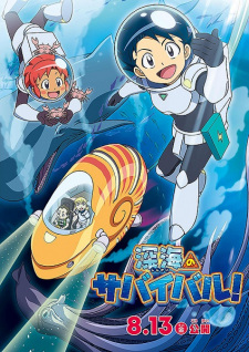 Poster Anime Shinkai no Survival!