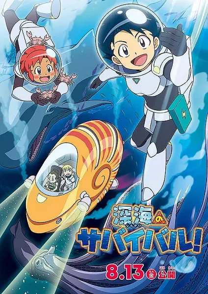 Gambar Anime: Shinkai no Survival!