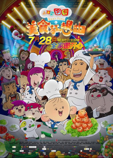 Gambar Anime Da Erduo Tu Tu: Meishi Kuangxiangqu