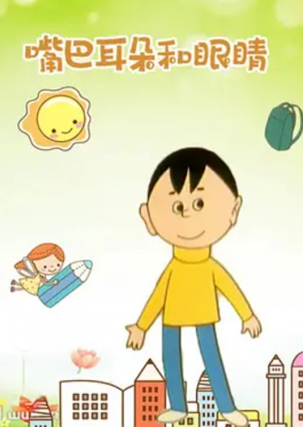 Gambar Anime: Zuiba, Erduo He Yanjing