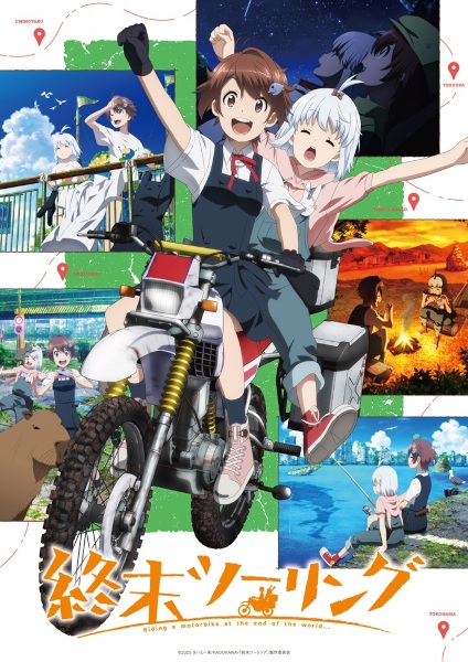Anime Poster: Shuumatsu Touring
