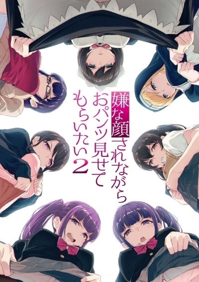 Gambar Anime: Iya na Kao sare nagara Opantsu Misete Moraitai 2
