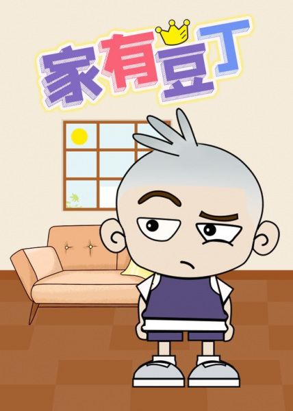 Anime Poster: Jia You Dou Ding