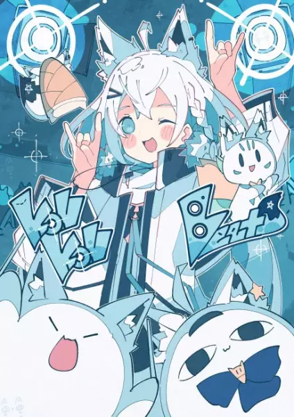 Gambar Anime: Konkon Beats