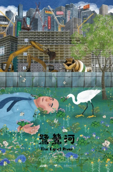 Poster Anime: Lusi He