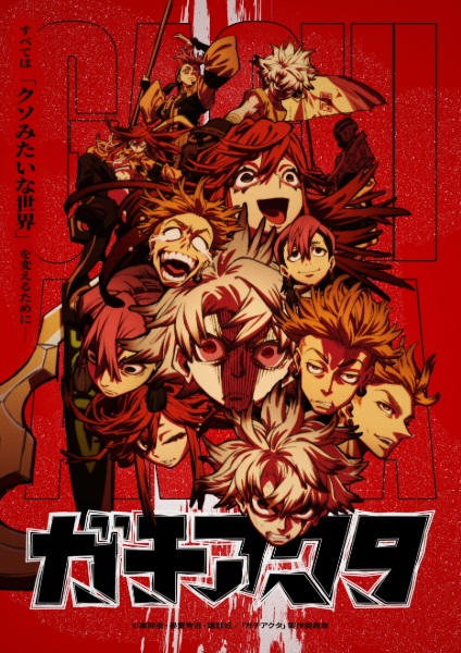 Poster Anime: Gachiakuta