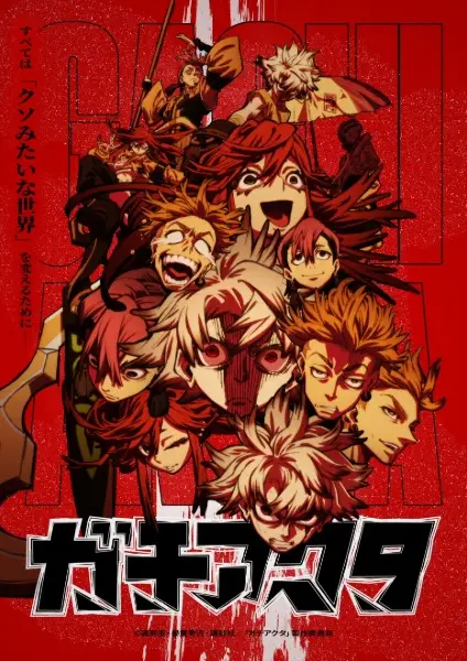 Poster Anime: Gachiakuta