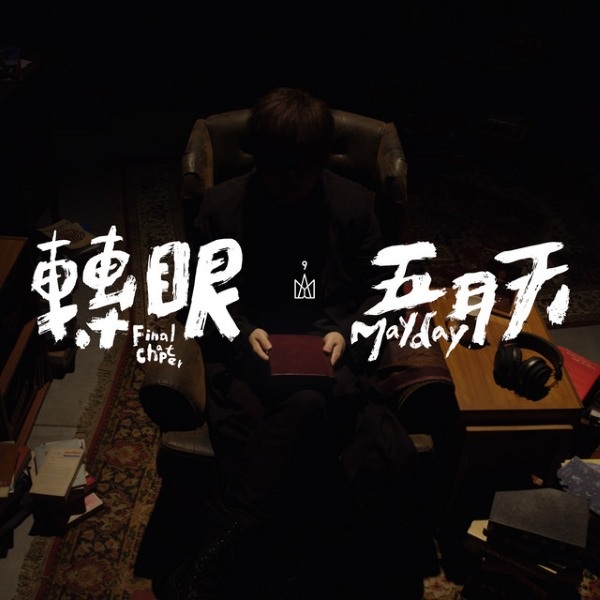 Gambar Anime: Zhuanyan (2018 Zizhuan Zuizhong Zhang)